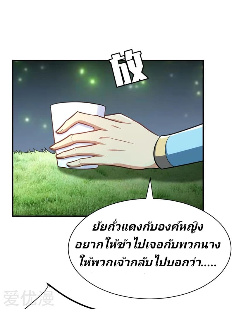 เธญเนเธฒเธ Rise of The Demon King