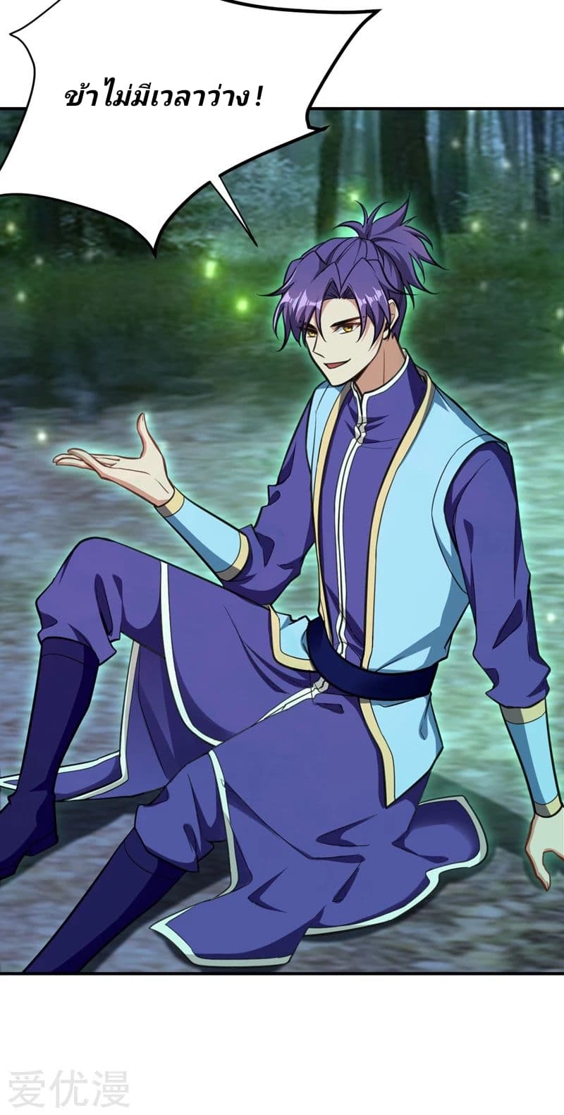 เธญเนเธฒเธ Rise of The Demon King