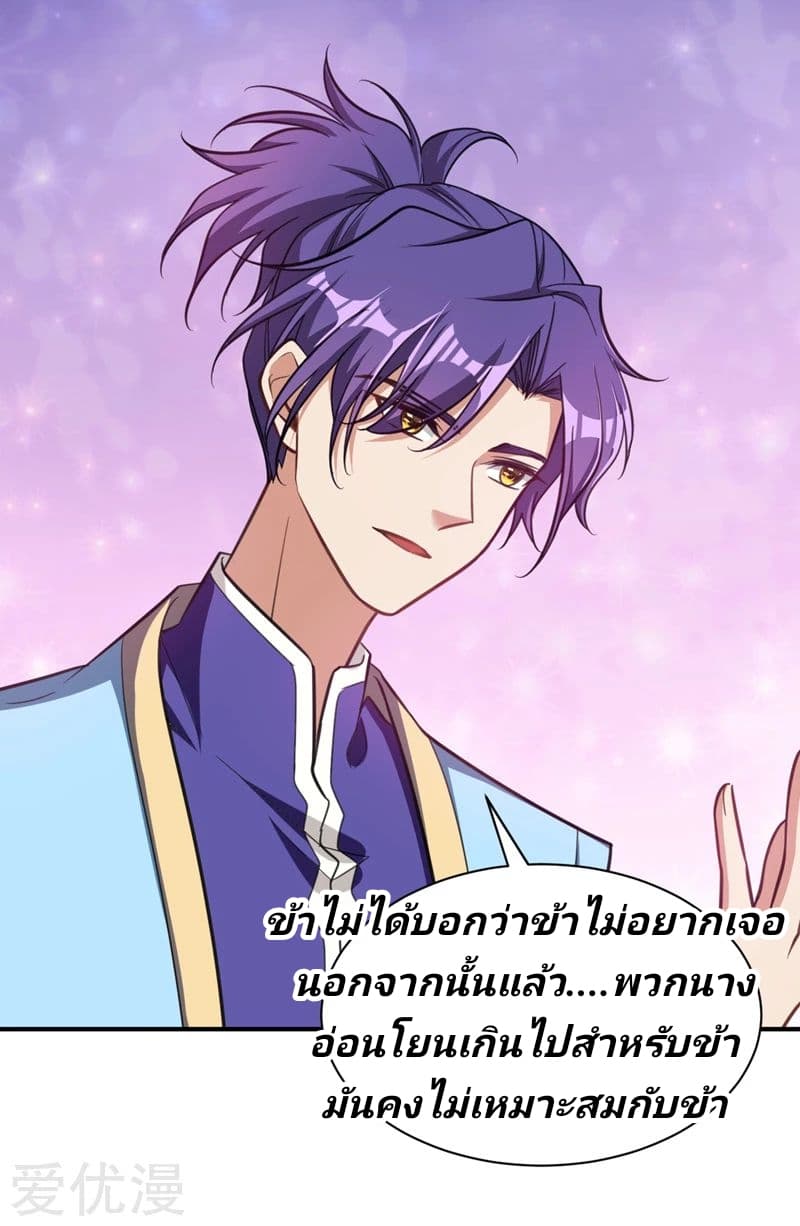 เธญเนเธฒเธ Rise of The Demon King