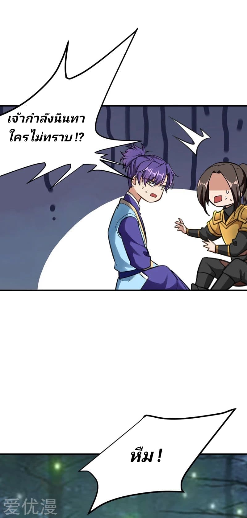 เธญเนเธฒเธ Rise of The Demon King