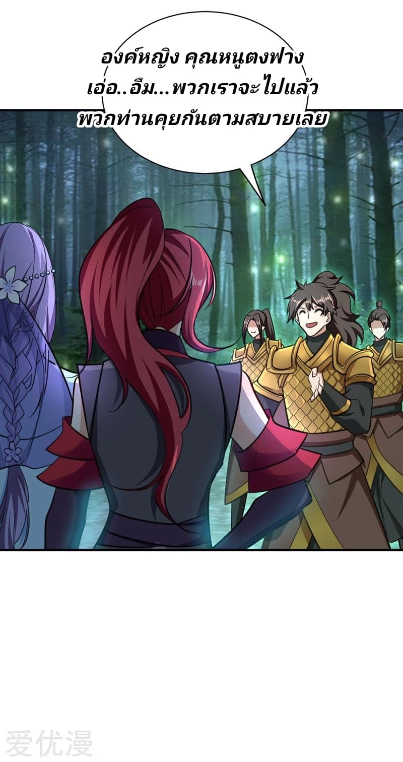 เธญเนเธฒเธ Rise of The Demon King