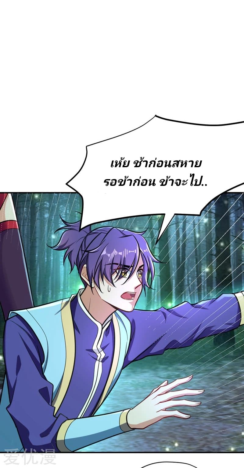 เธญเนเธฒเธ Rise of The Demon King