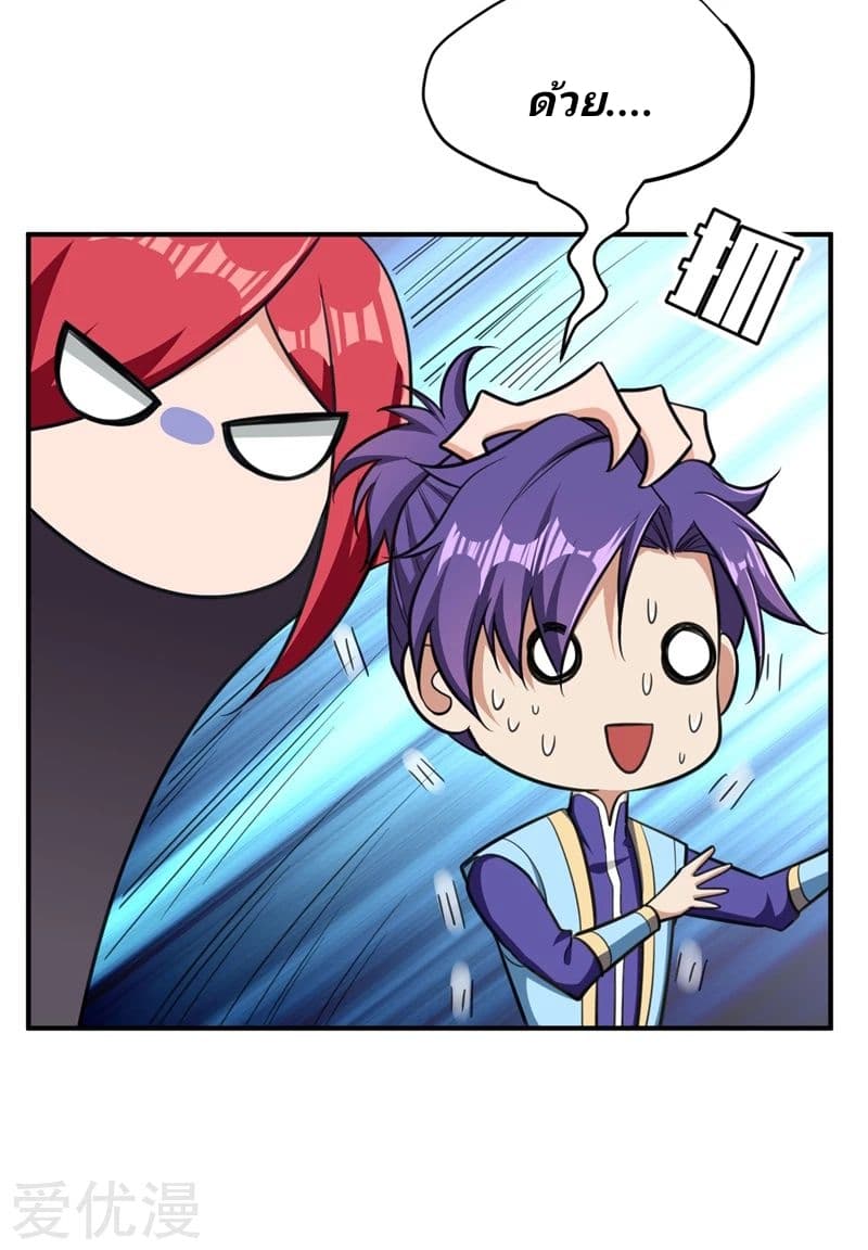 เธญเนเธฒเธ Rise of The Demon King