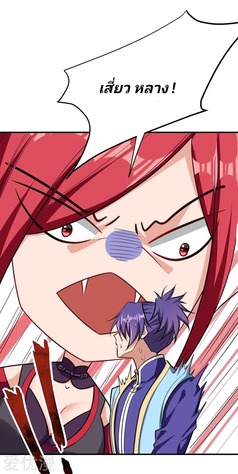 เธญเนเธฒเธ Rise of The Demon King