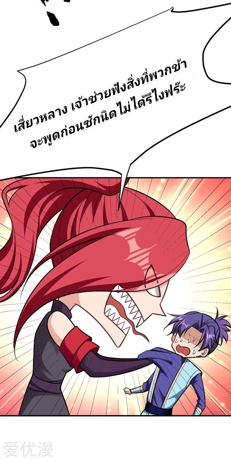 เธญเนเธฒเธ Rise of The Demon King