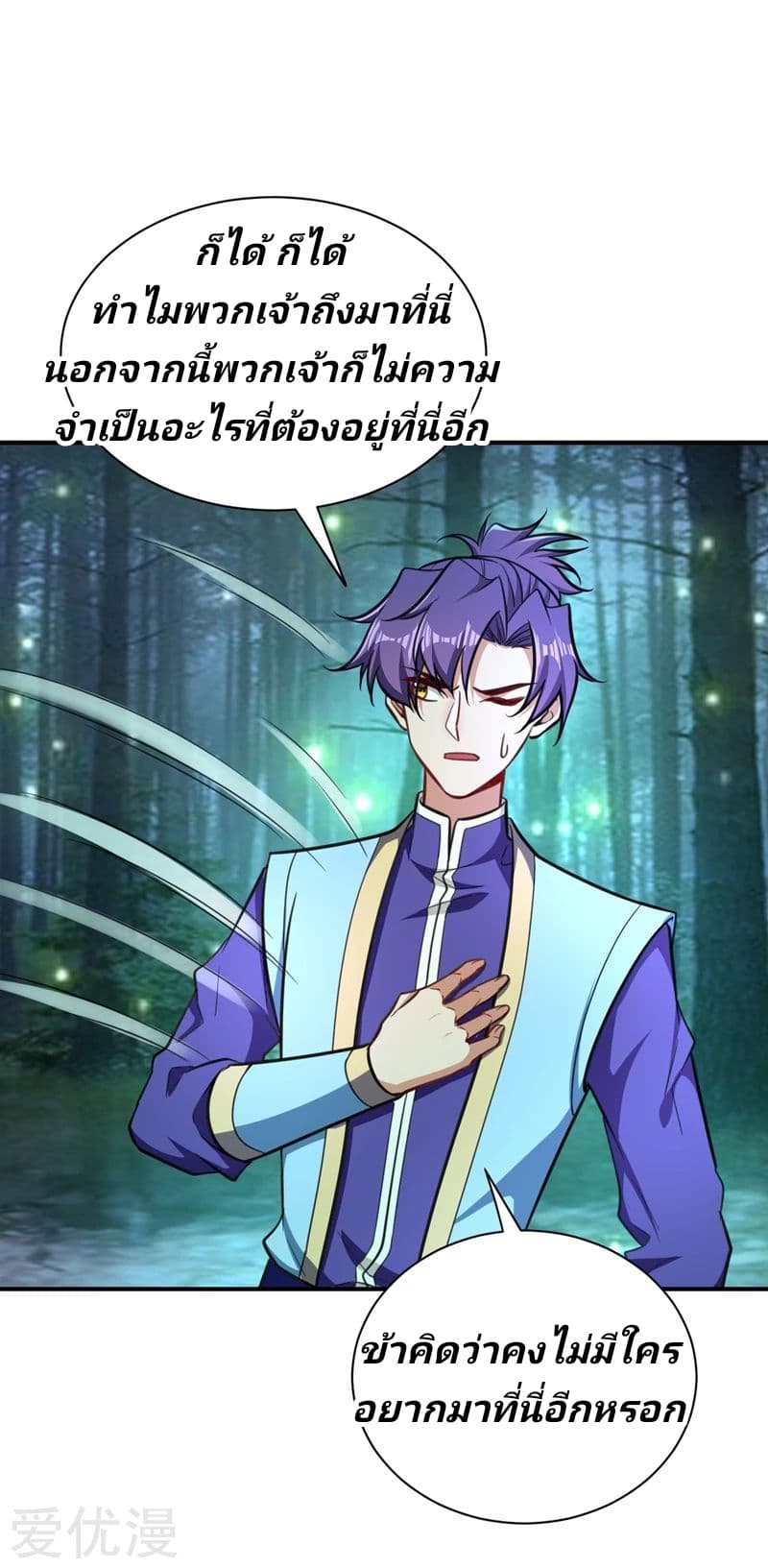 เธญเนเธฒเธ Rise of The Demon King