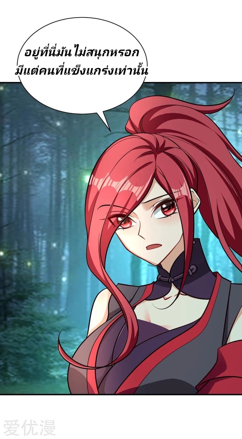 เธญเนเธฒเธ Rise of The Demon King