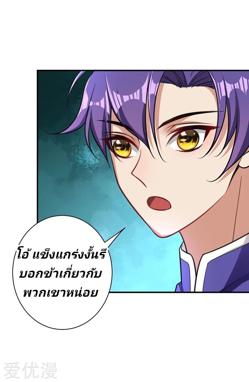 เธญเนเธฒเธ Rise of The Demon King