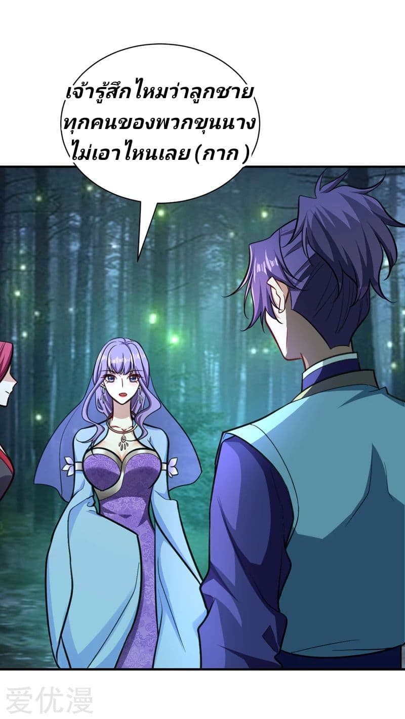 เธญเนเธฒเธ Rise of The Demon King