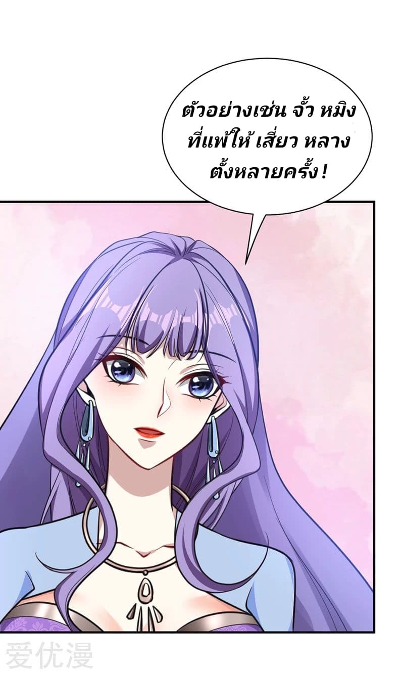 เธญเนเธฒเธ Rise of The Demon King