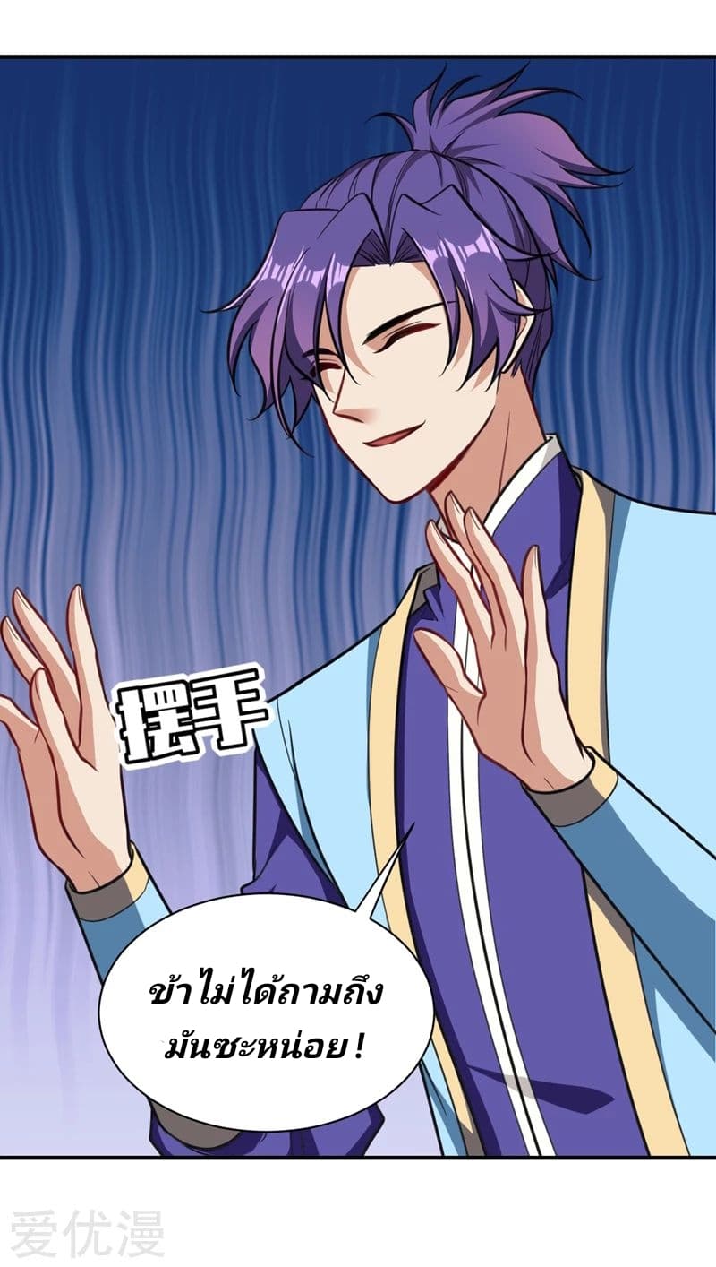 เธญเนเธฒเธ Rise of The Demon King