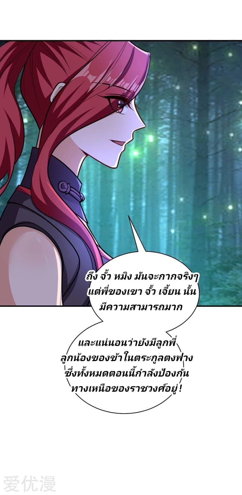 เธญเนเธฒเธ Rise of The Demon King