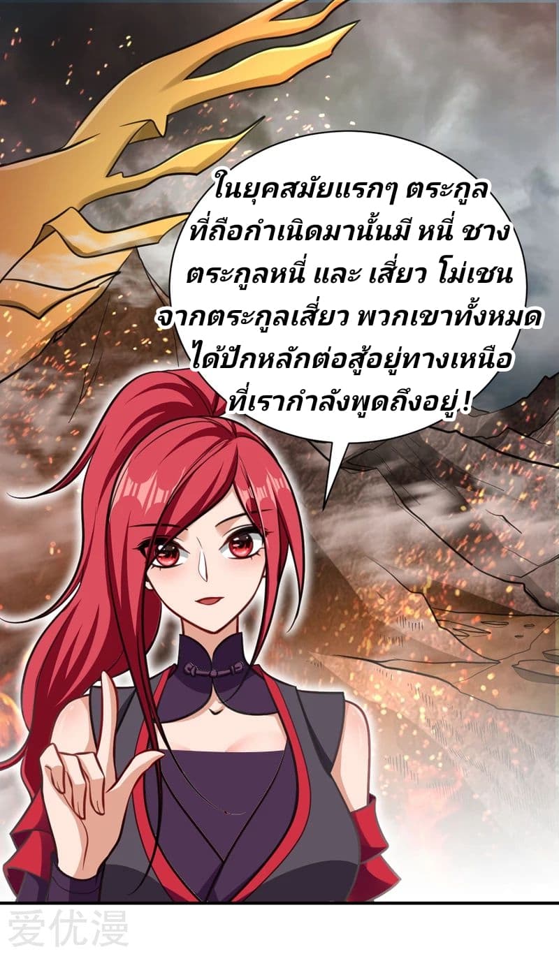 เธญเนเธฒเธ Rise of The Demon King