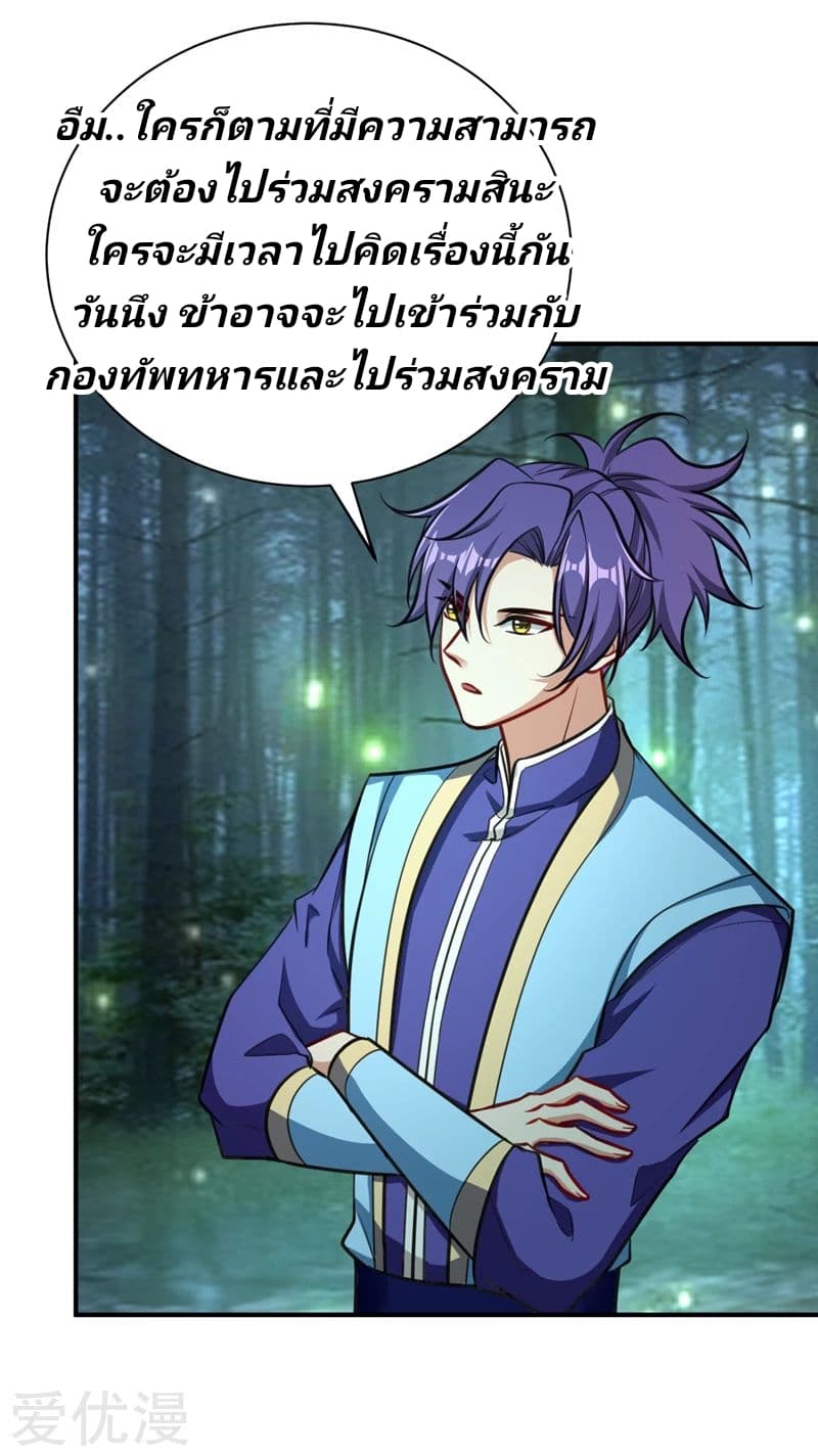 เธญเนเธฒเธ Rise of The Demon King