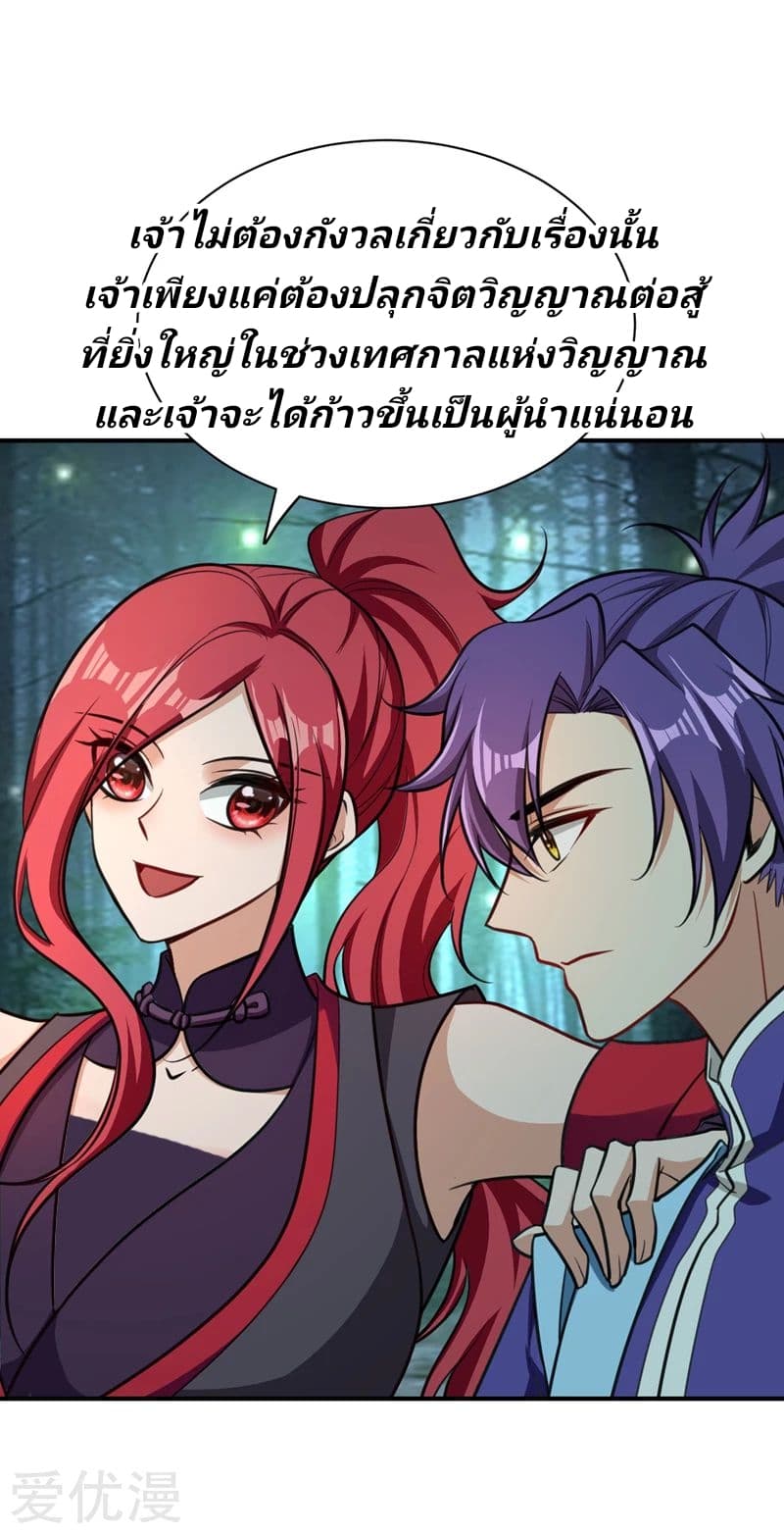 เธญเนเธฒเธ Rise of The Demon King