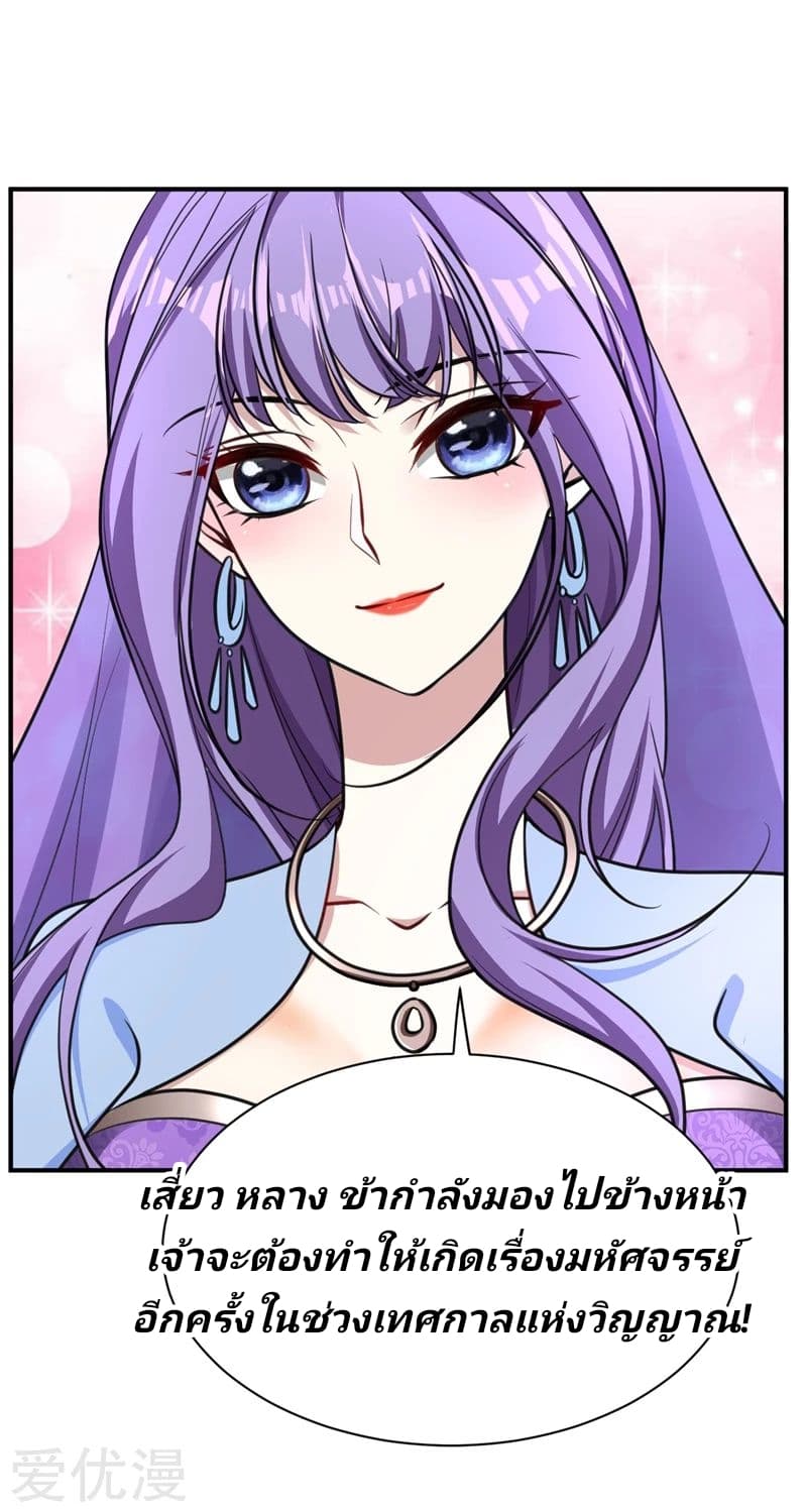 เธญเนเธฒเธ Rise of The Demon King