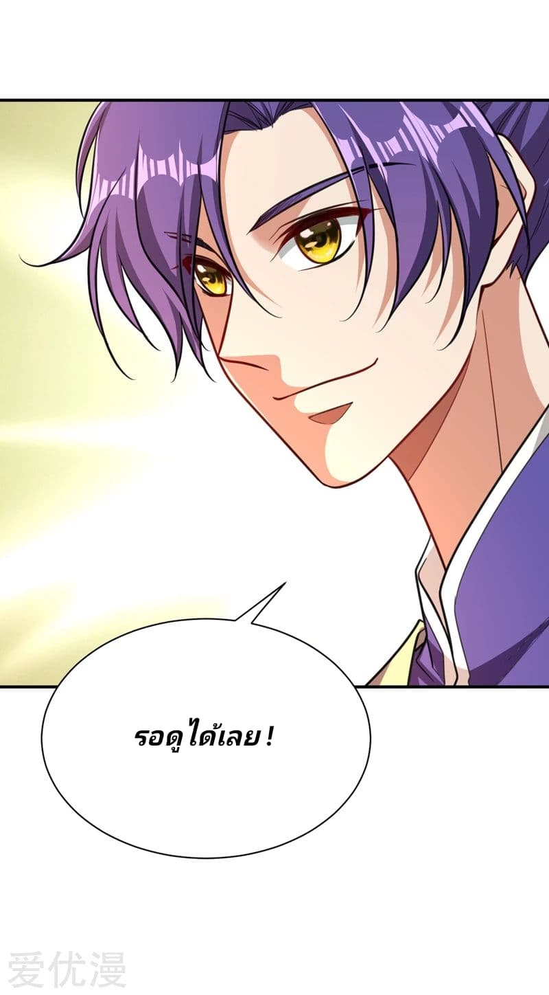 เธญเนเธฒเธ Rise of The Demon King