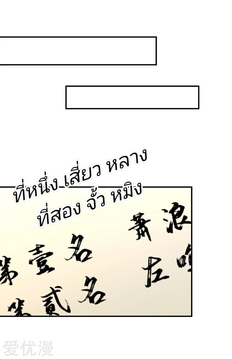 เธญเนเธฒเธ Rise of The Demon King