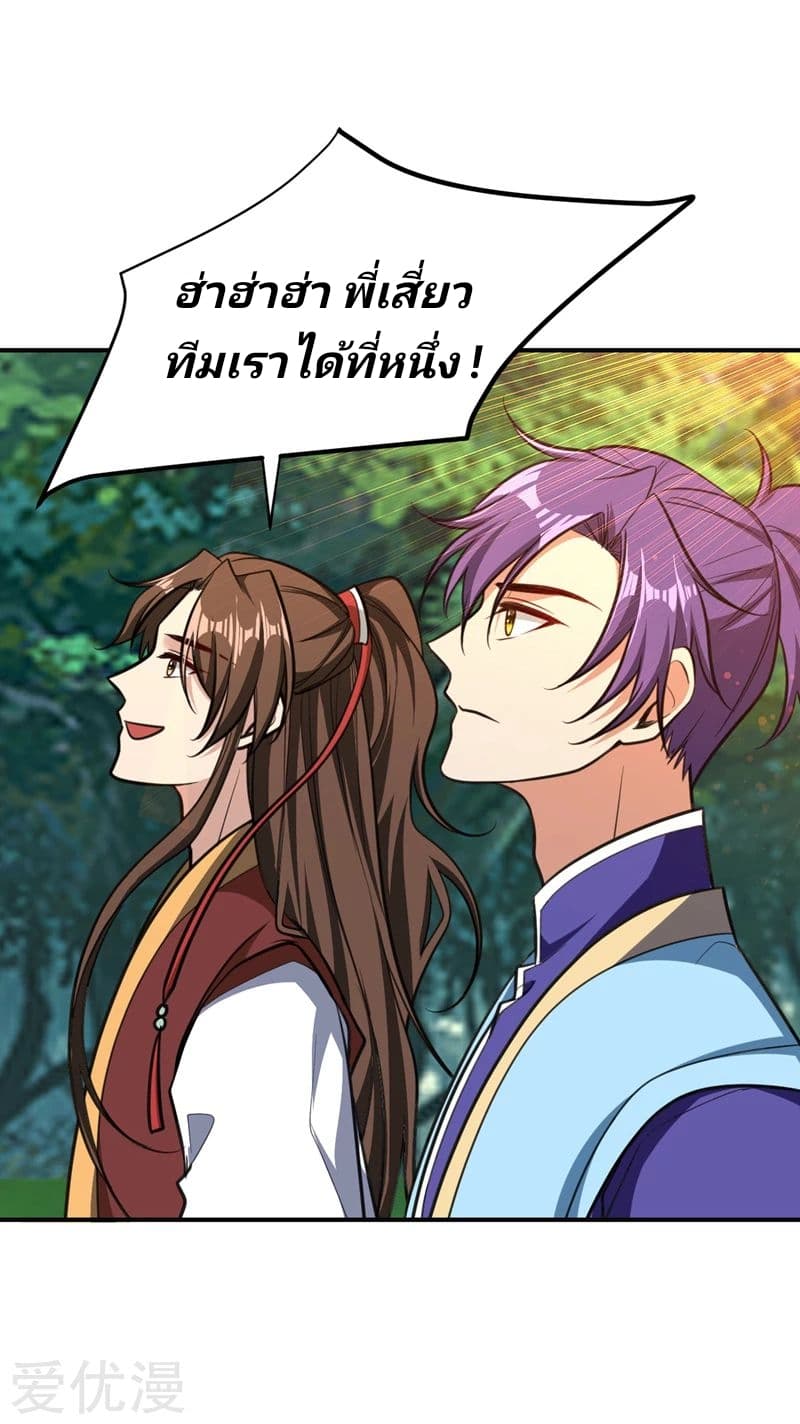 เธญเนเธฒเธ Rise of The Demon King