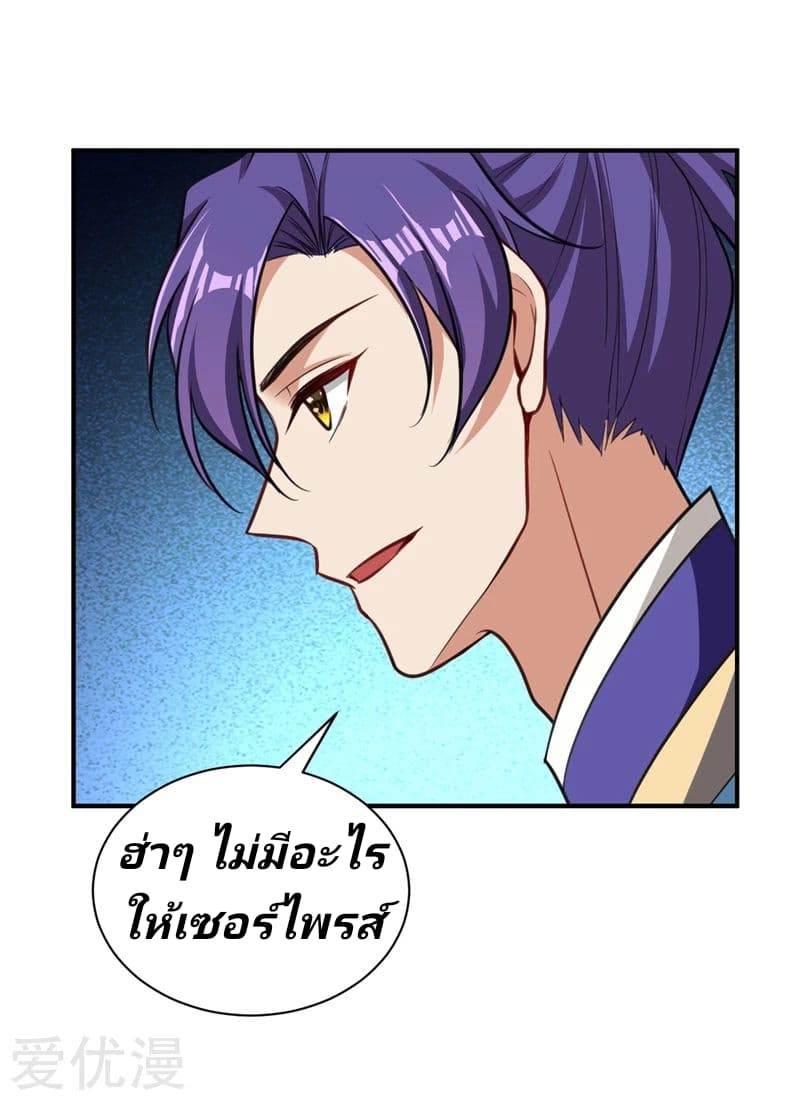 เธญเนเธฒเธ Rise of The Demon King