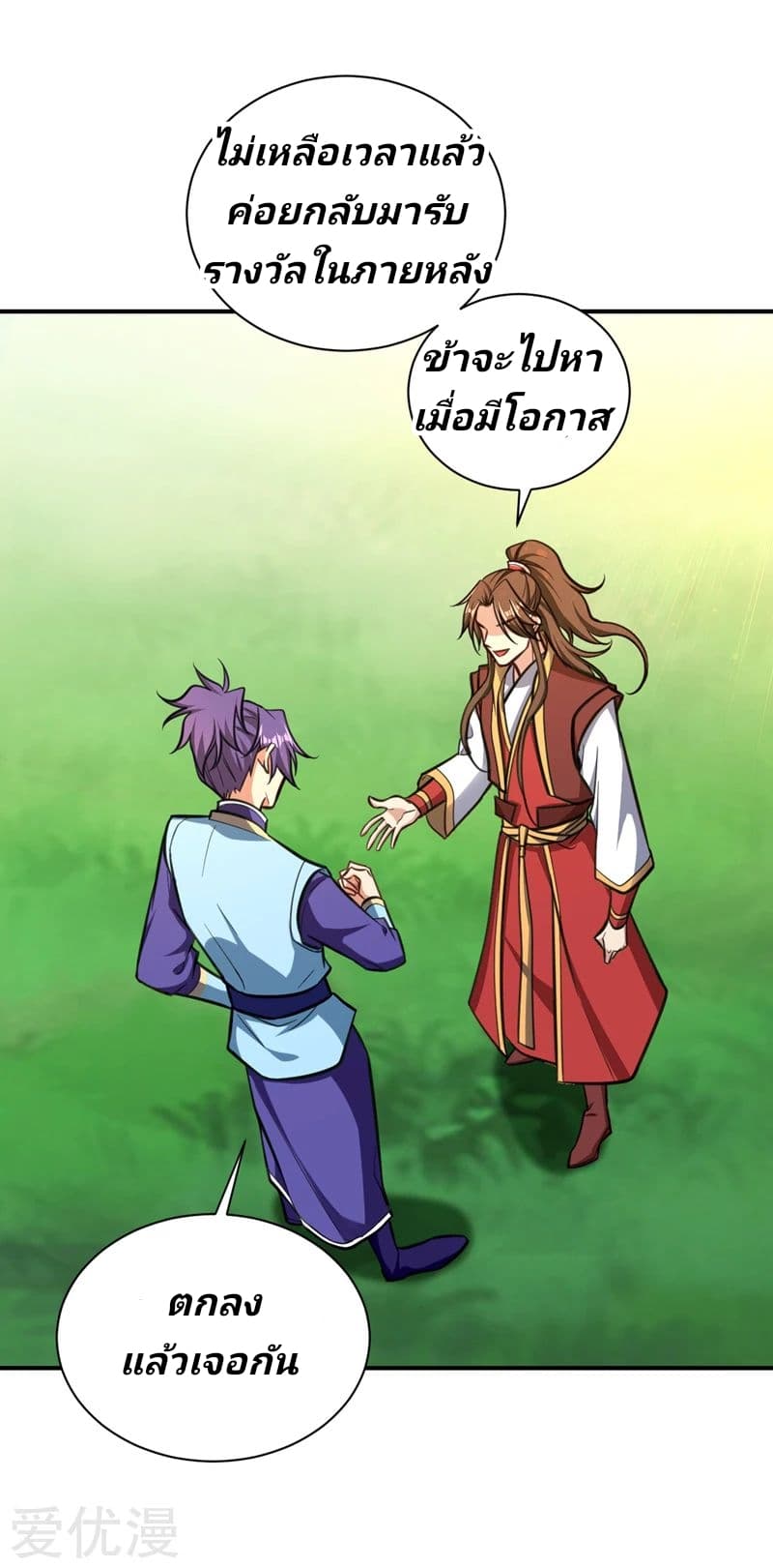 เธญเนเธฒเธ Rise of The Demon King