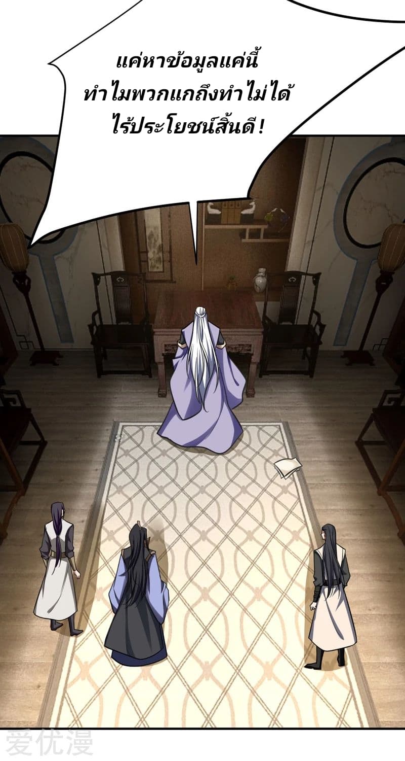 เธญเนเธฒเธ Rise of The Demon King