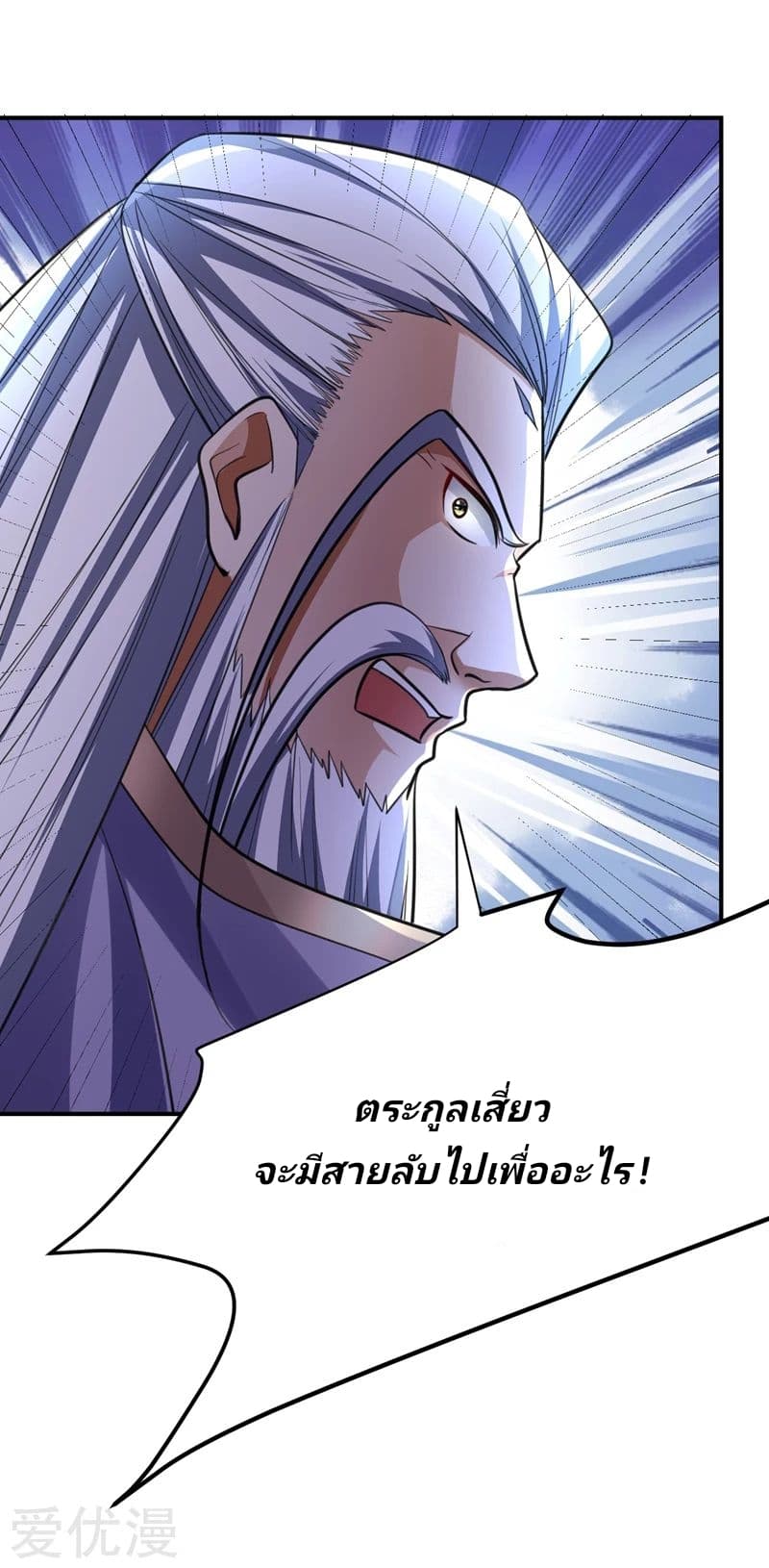 เธญเนเธฒเธ Rise of The Demon King
