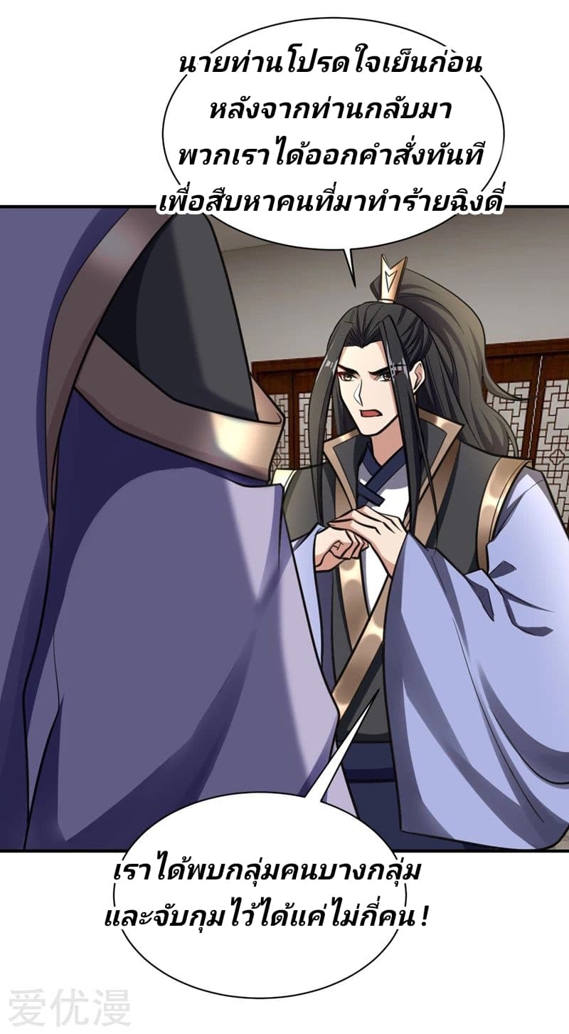 เธญเนเธฒเธ Rise of The Demon King