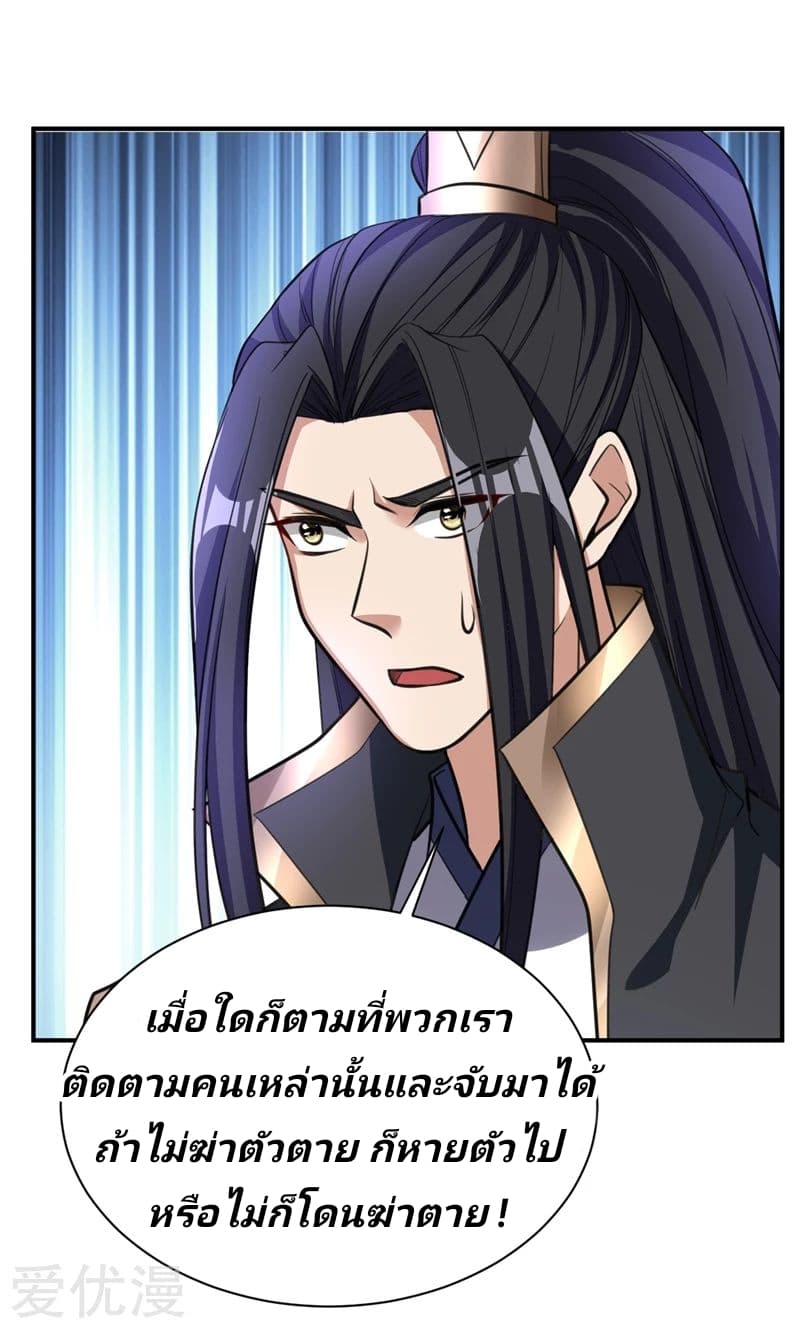 เธญเนเธฒเธ Rise of The Demon King