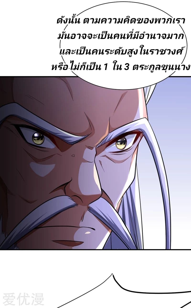 เธญเนเธฒเธ Rise of The Demon King