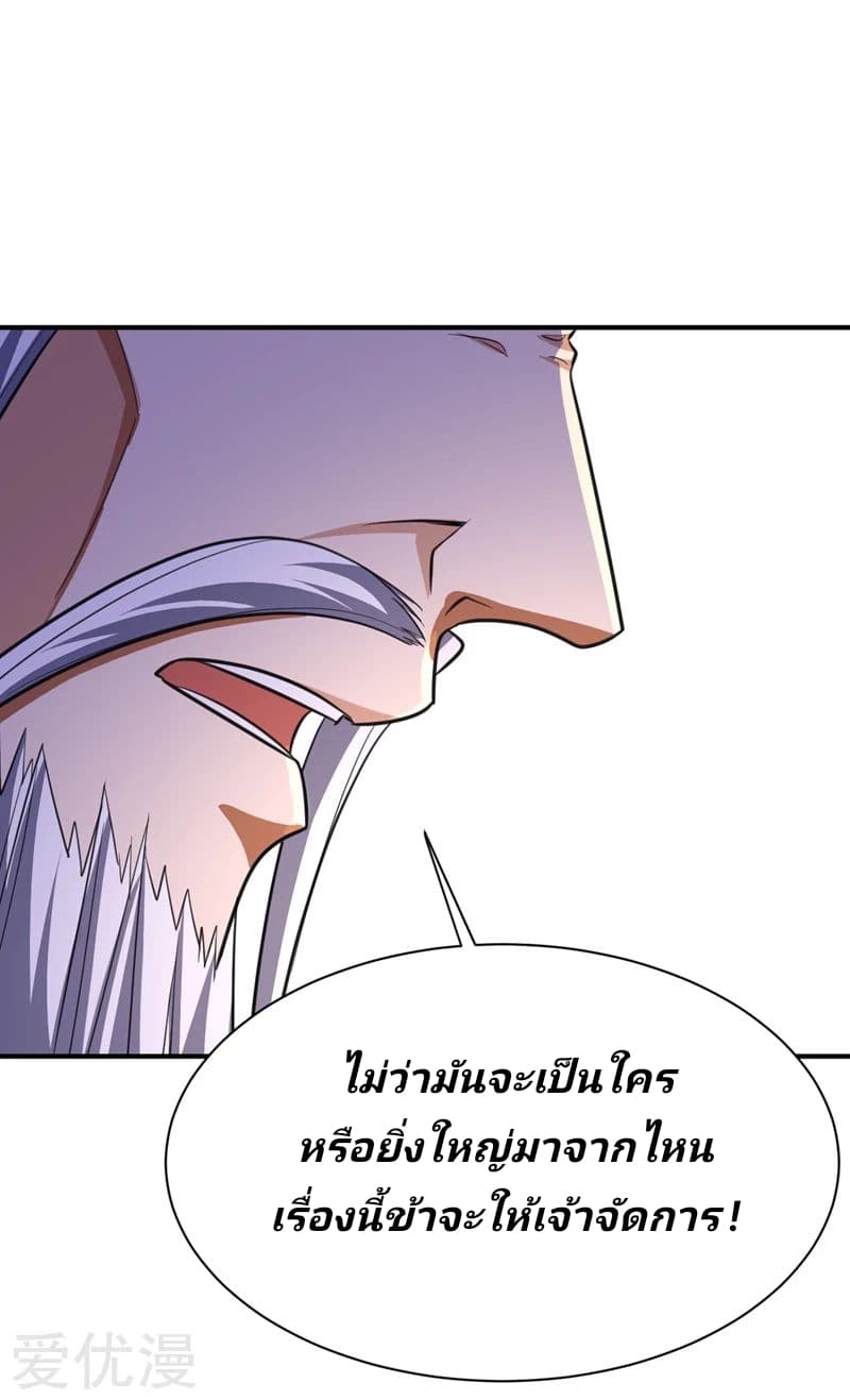 เธญเนเธฒเธ Rise of The Demon King