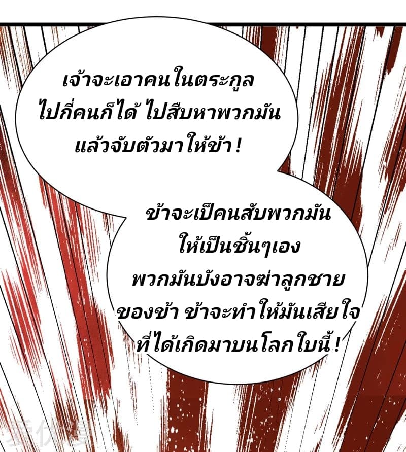 เธญเนเธฒเธ Rise of The Demon King