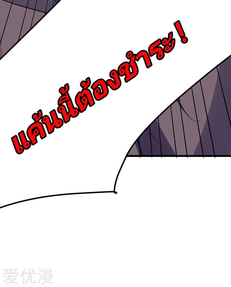 เธญเนเธฒเธ Rise of The Demon King