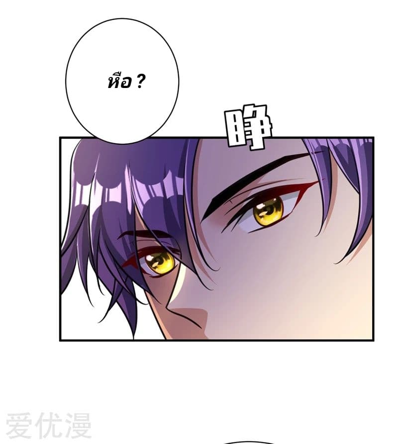 เธญเนเธฒเธ Rise of The Demon King