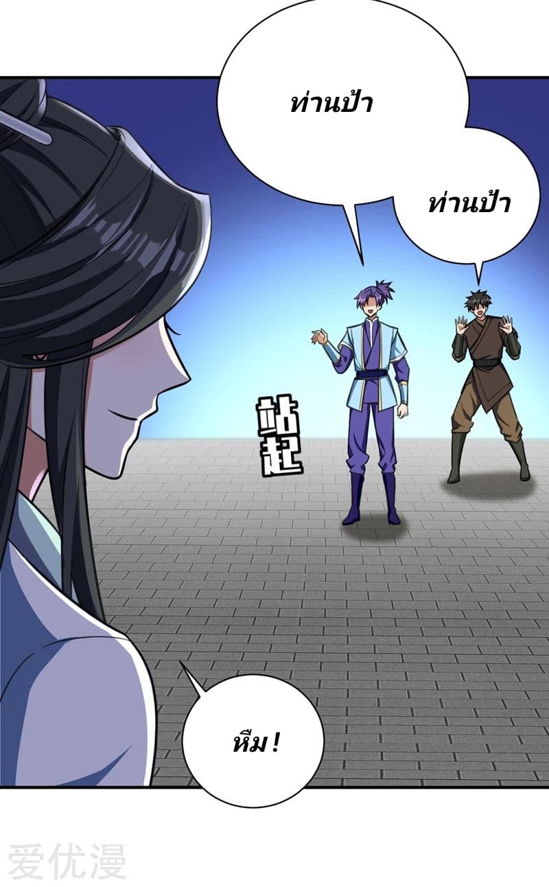 เธญเนเธฒเธ Rise of The Demon King