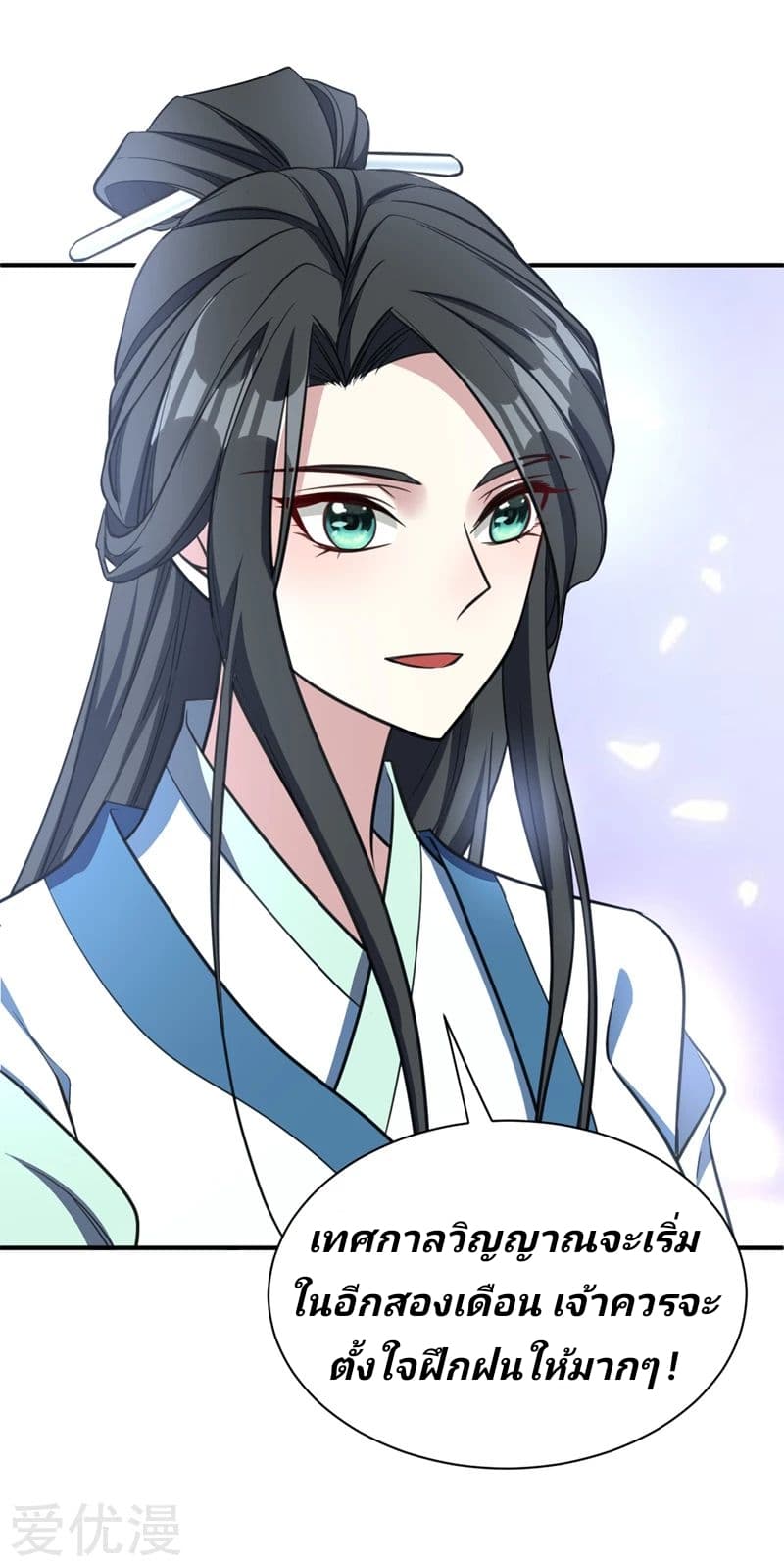 เธญเนเธฒเธ Rise of The Demon King