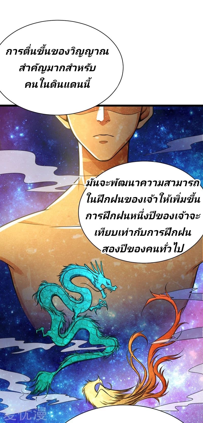 เธญเนเธฒเธ Rise of The Demon King