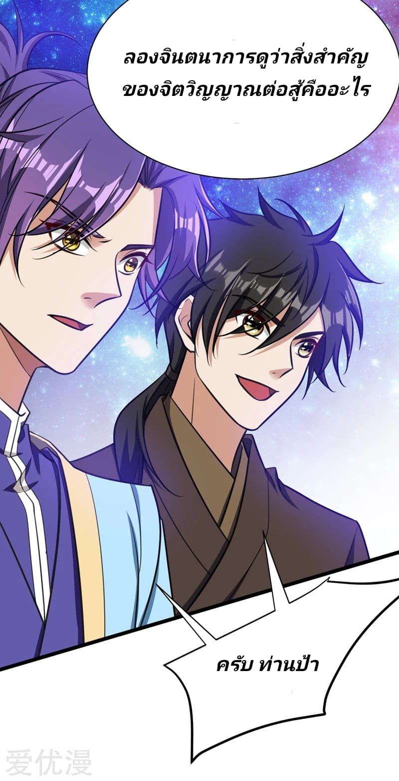 เธญเนเธฒเธ Rise of The Demon King