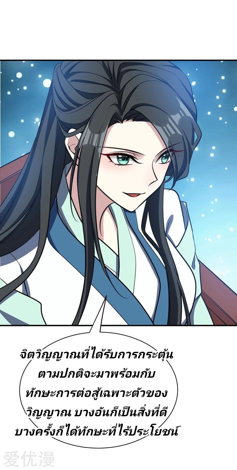 เธญเนเธฒเธ Rise of The Demon King