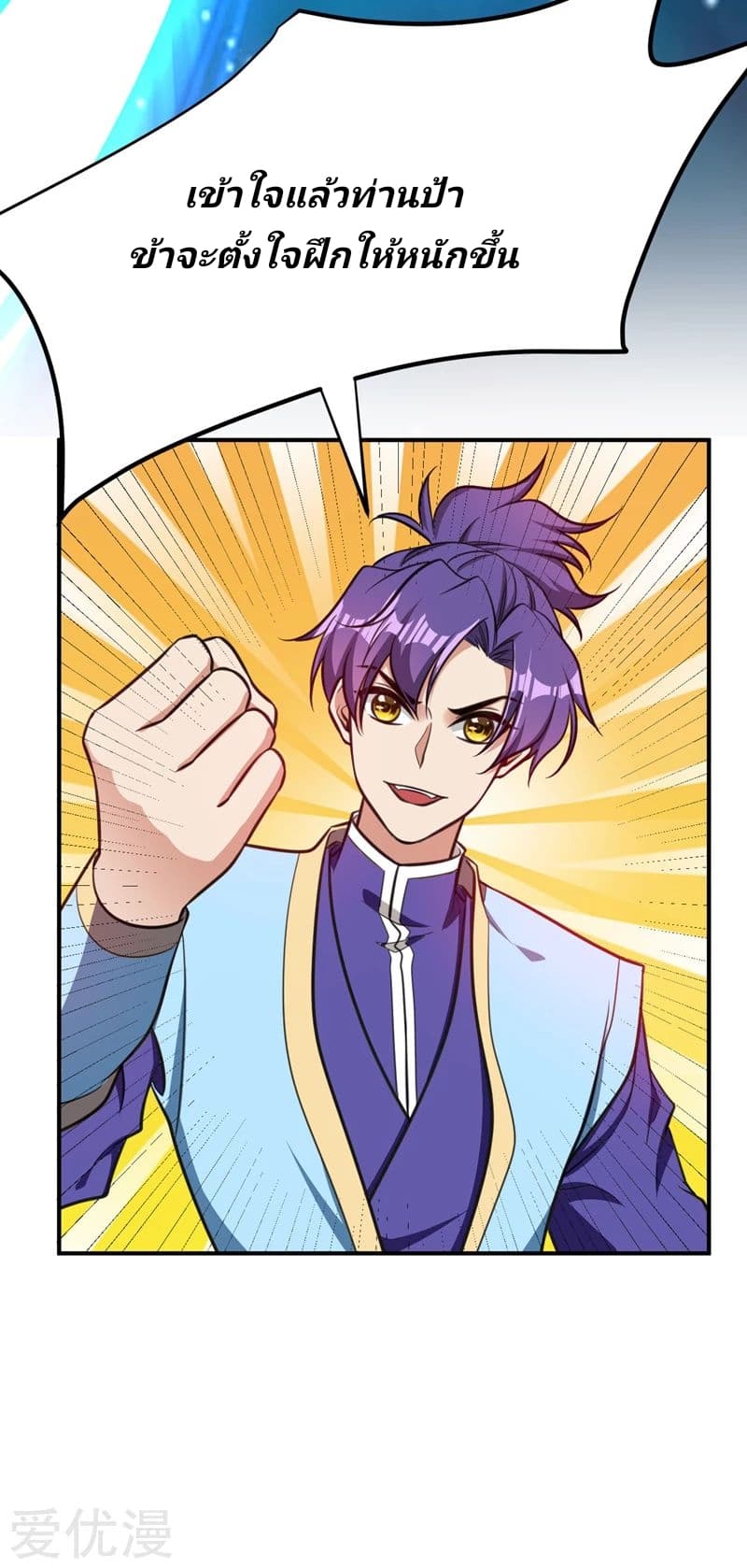 เธญเนเธฒเธ Rise of The Demon King