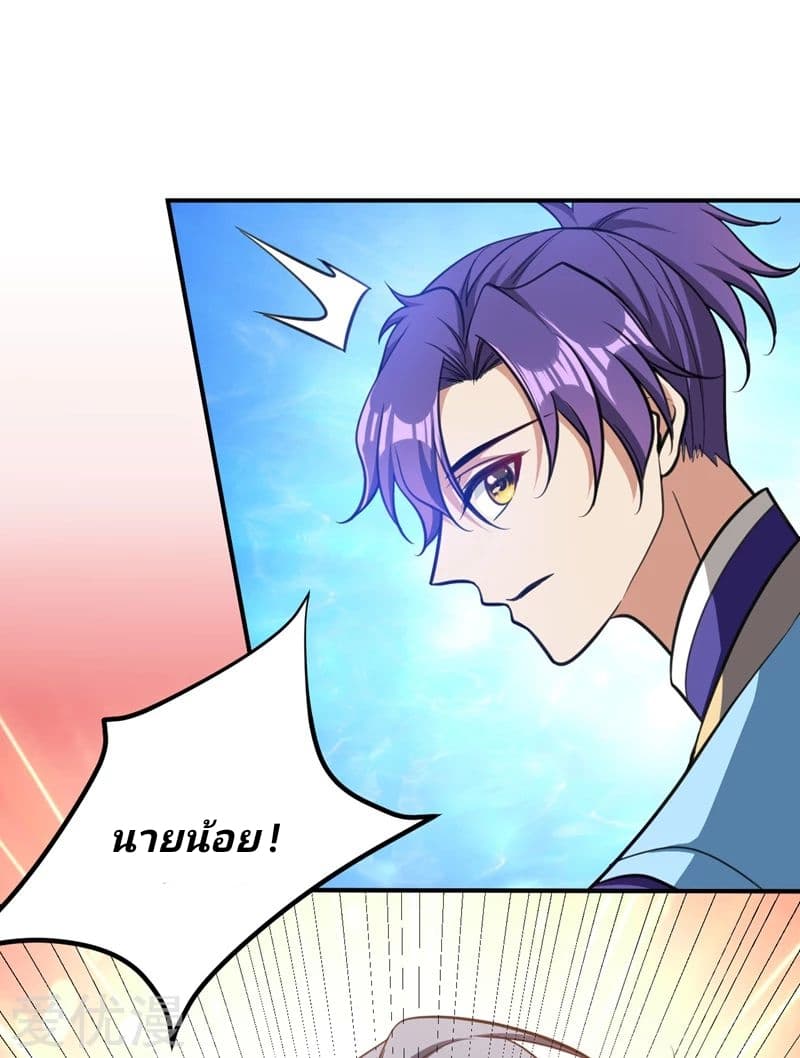 เธญเนเธฒเธ Rise of The Demon King