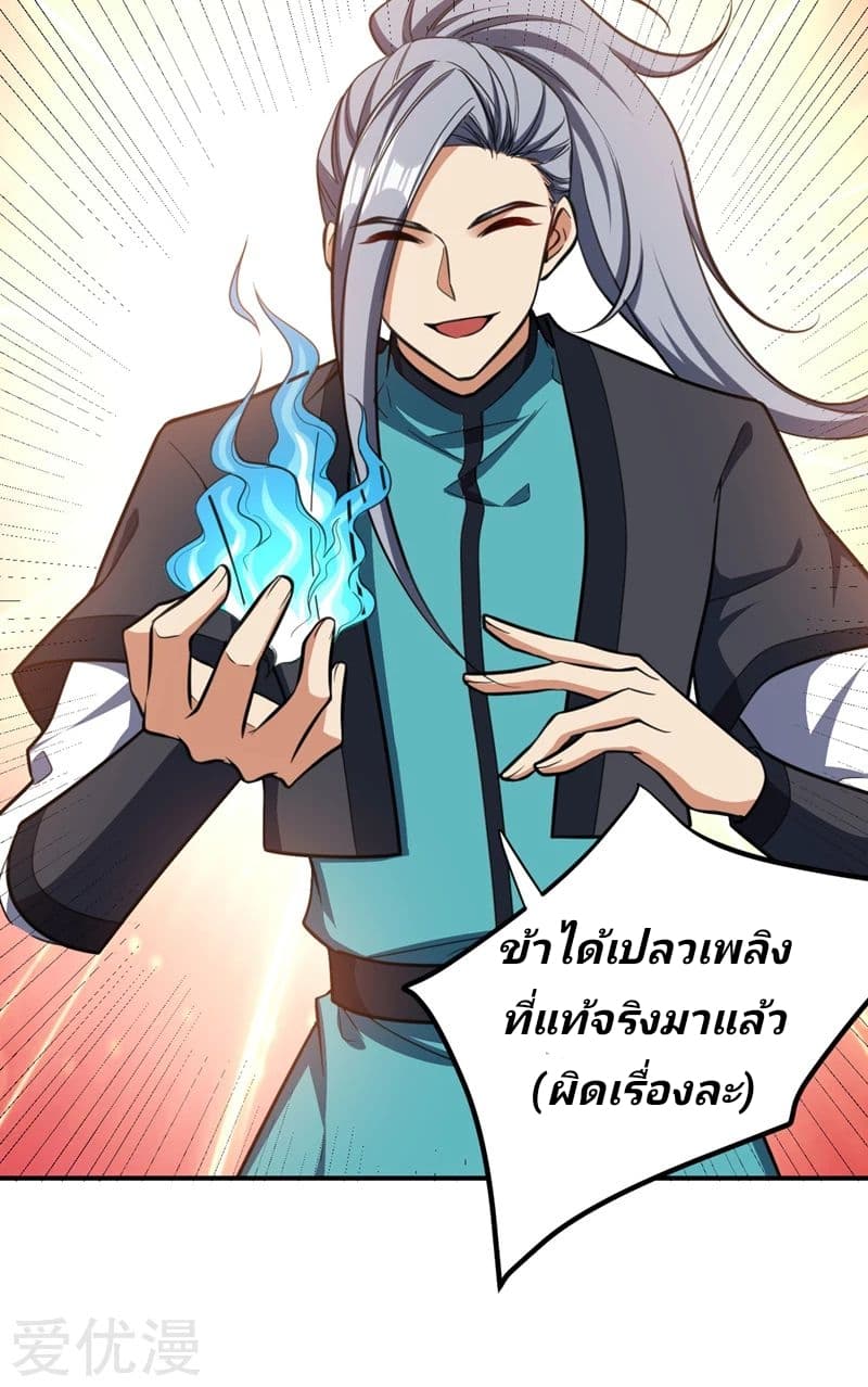 เธญเนเธฒเธ Rise of The Demon King