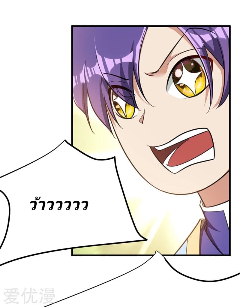 เธญเนเธฒเธ Rise of The Demon King