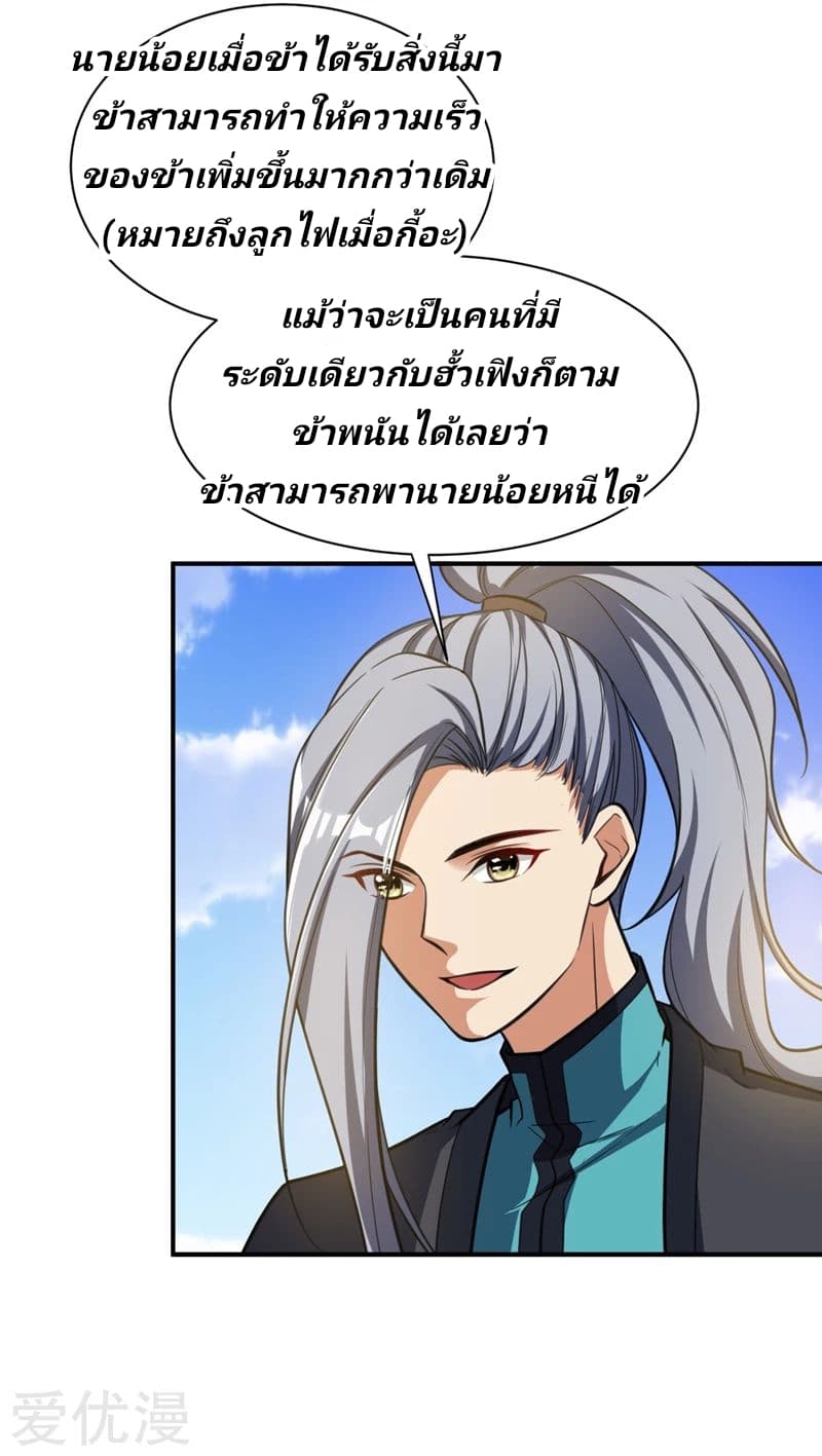 เธญเนเธฒเธ Rise of The Demon King