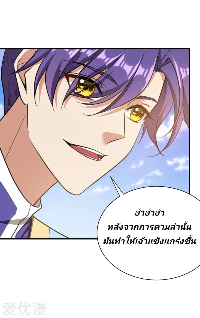 เธญเนเธฒเธ Rise of The Demon King