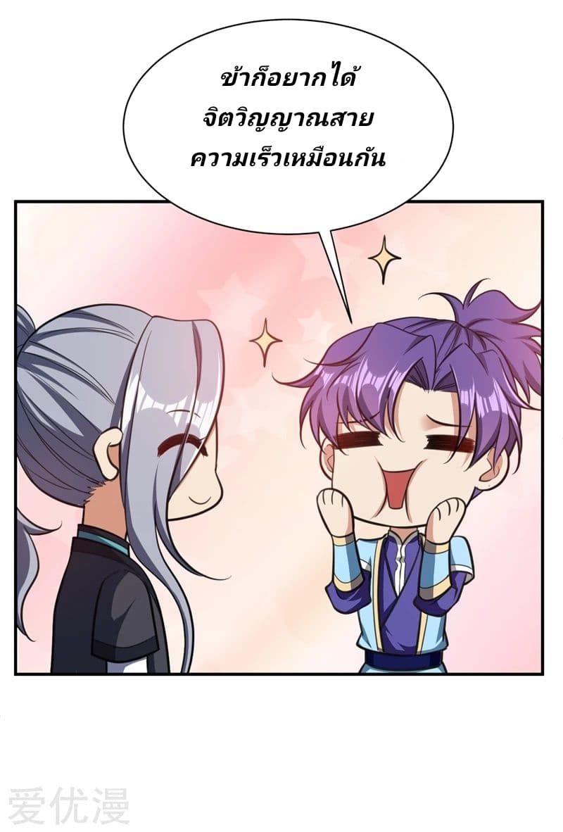 เธญเนเธฒเธ Rise of The Demon King