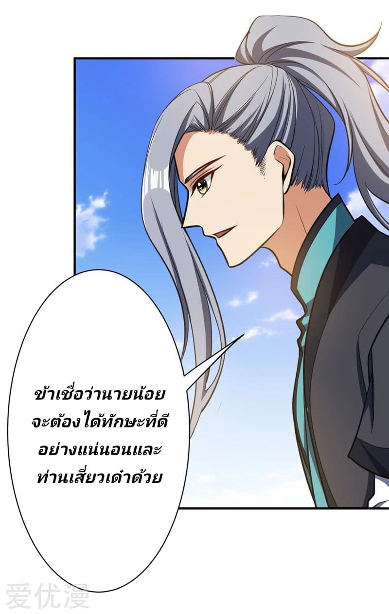 เธญเนเธฒเธ Rise of The Demon King