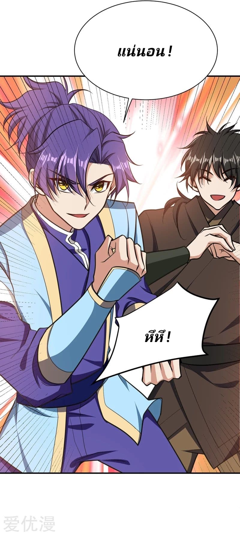 เธญเนเธฒเธ Rise of The Demon King