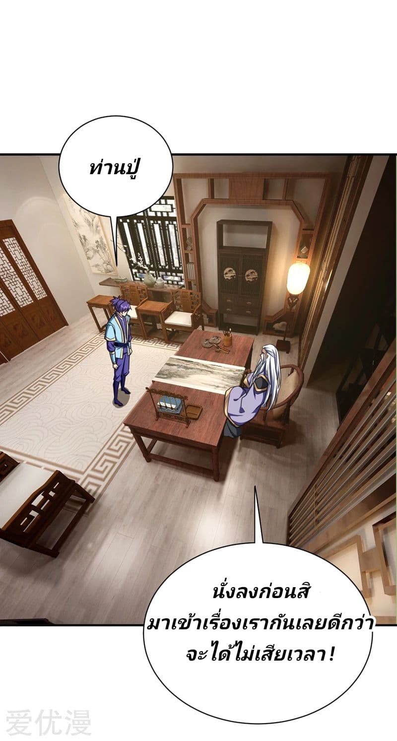 เธญเนเธฒเธ Rise of The Demon King