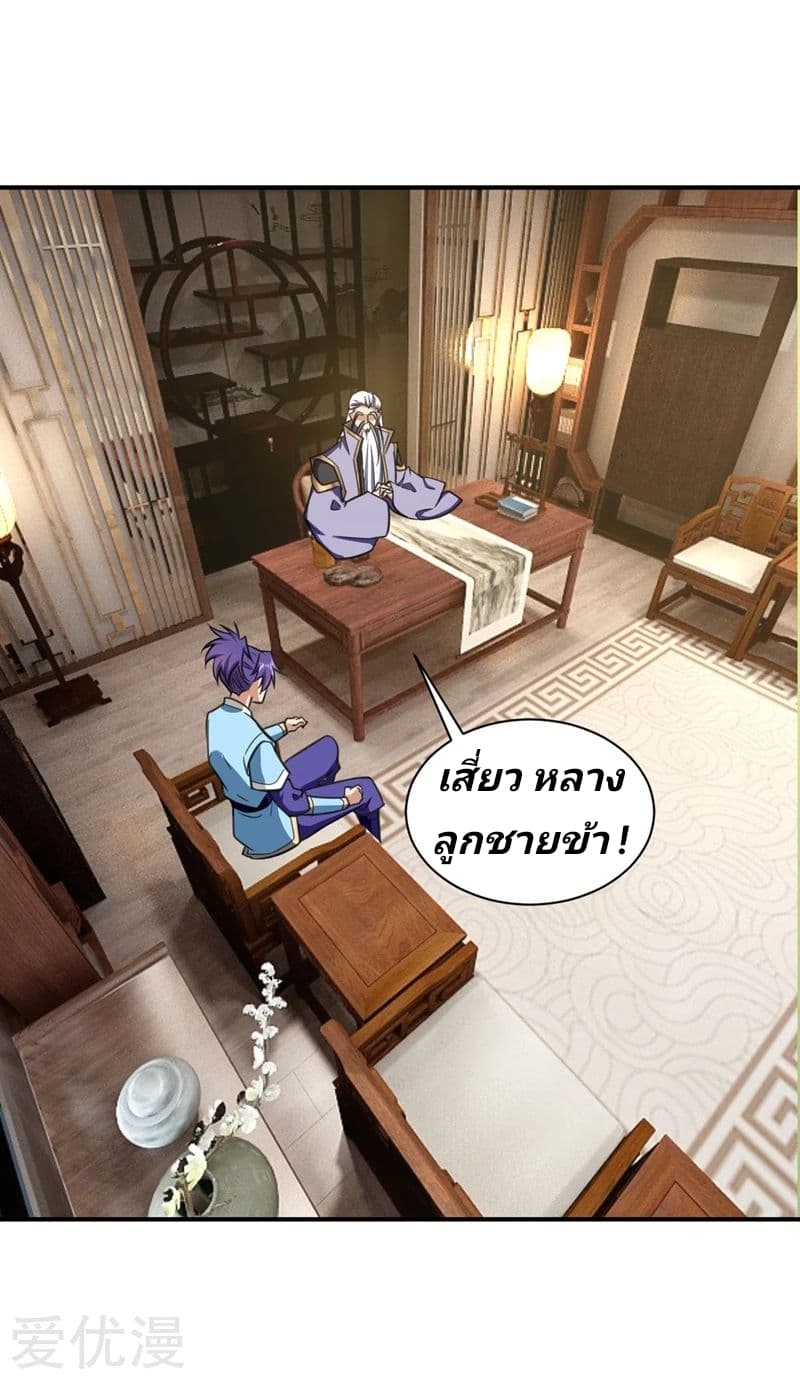 เธญเนเธฒเธ Rise of The Demon King